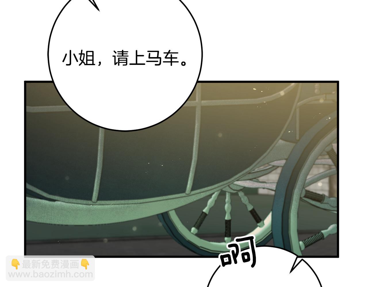《驯养的小姐》第36话 偶遇太子 第21页