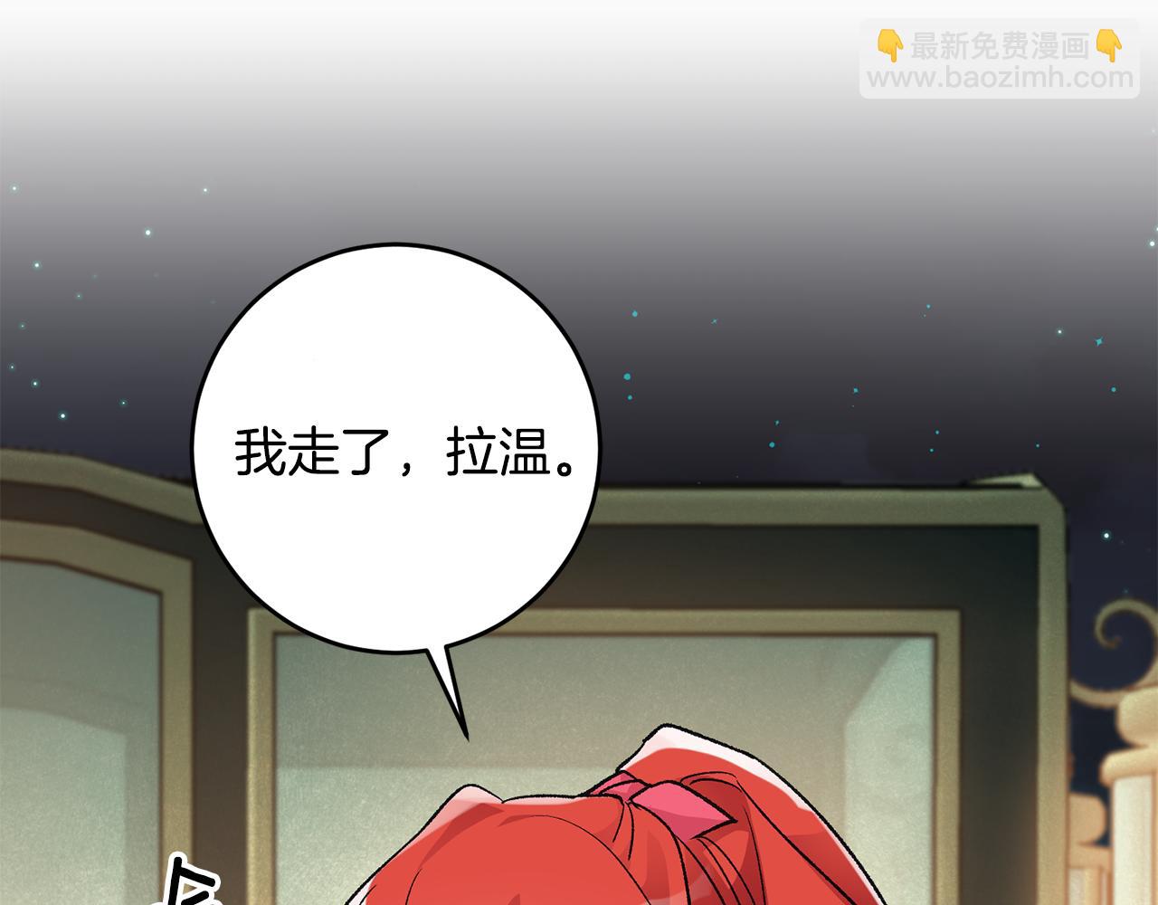 《驯养的小姐》第36话 偶遇太子 第23页