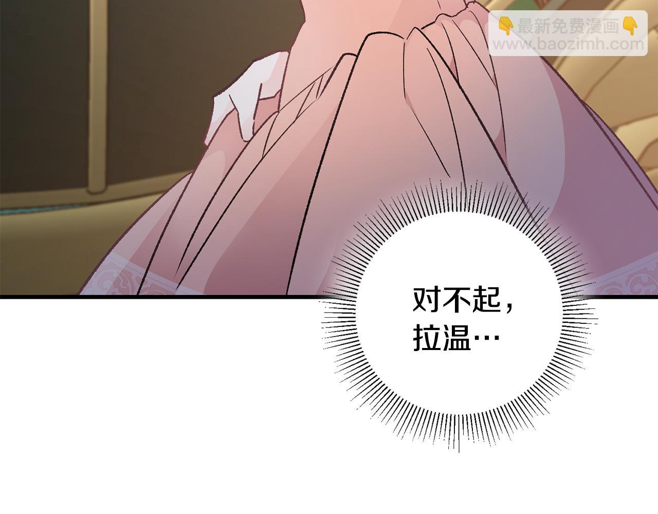 《驯养的小姐》第36话 偶遇太子 第25页