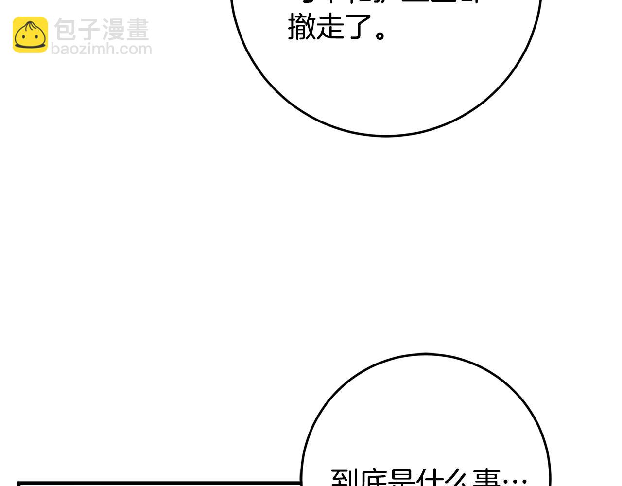 《驯养的小姐》第36话 偶遇太子 第34页