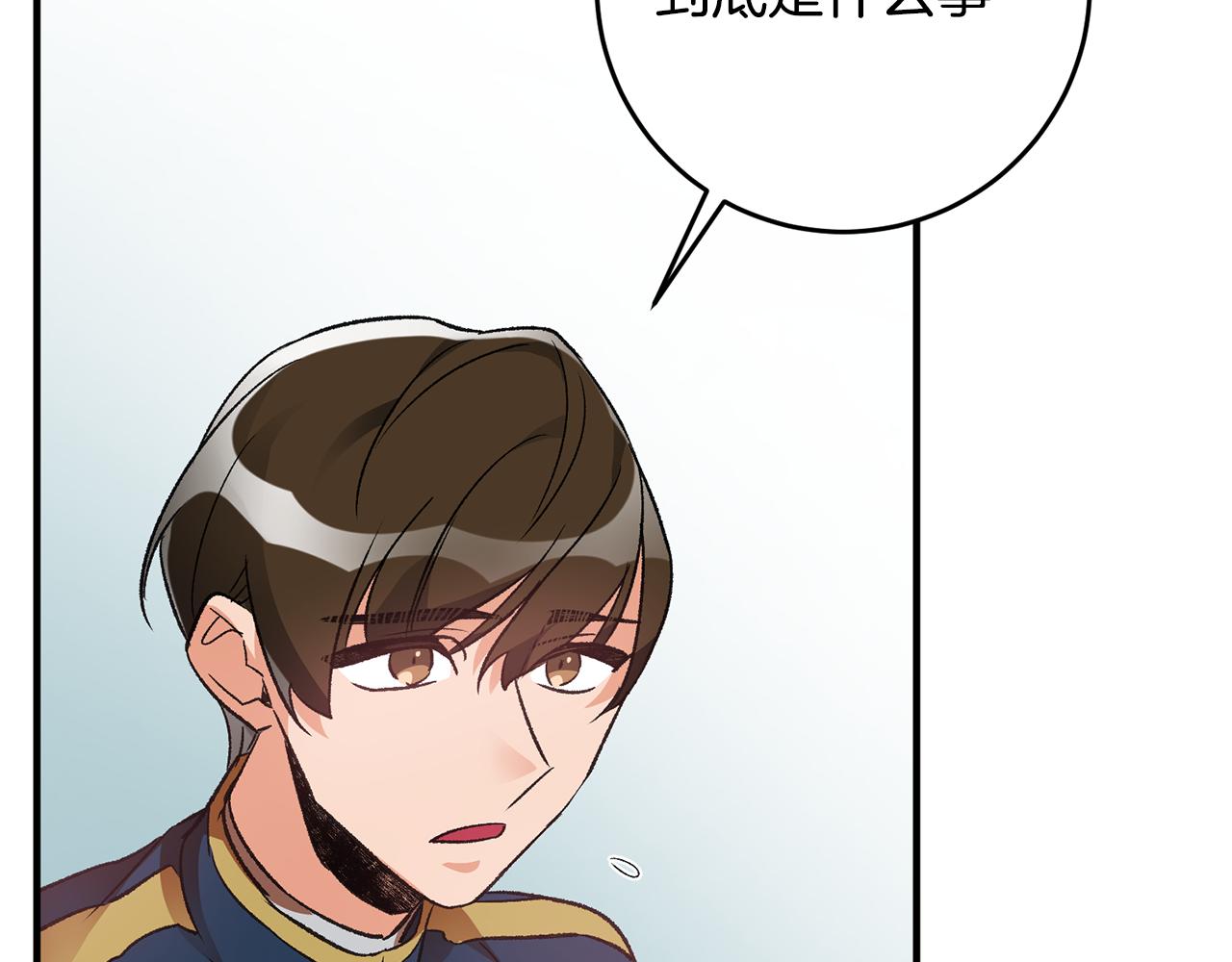 《驯养的小姐》第36话 偶遇太子 第35页