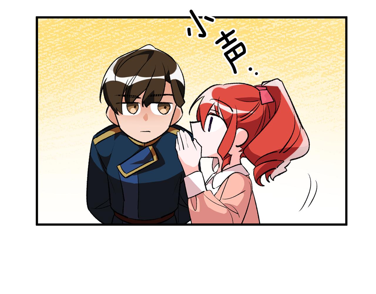《驯养的小姐》第36话 偶遇太子 第37页