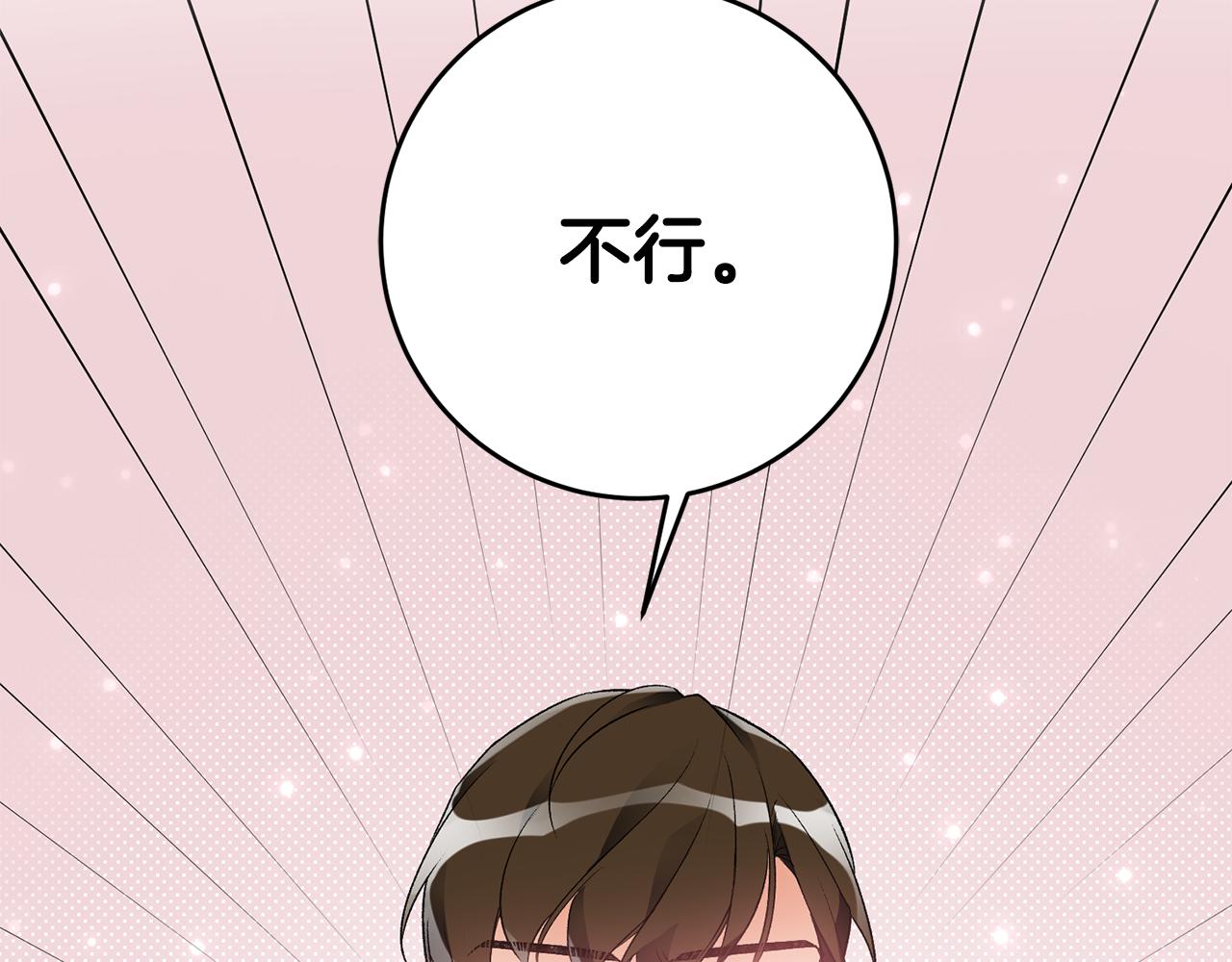 《驯养的小姐》第36话 偶遇太子 第40页