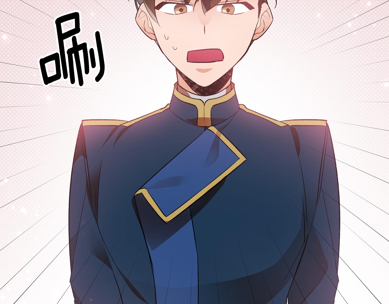《驯养的小姐》第36话 偶遇太子 第41页