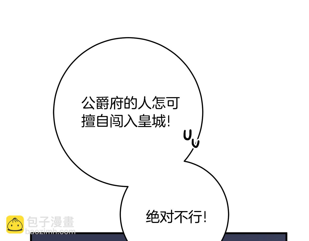 《驯养的小姐》第36话 偶遇太子 第45页