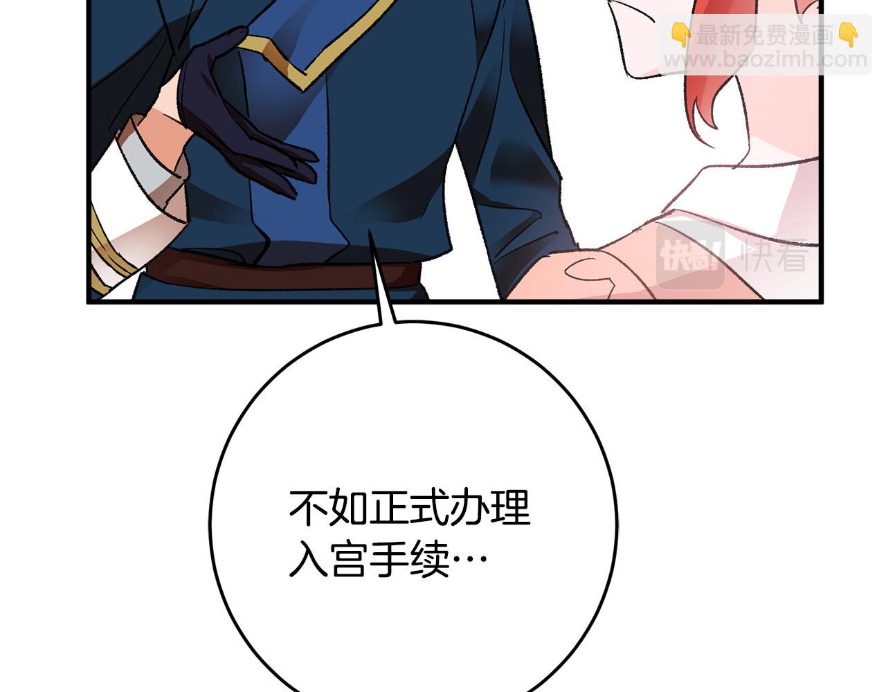 《驯养的小姐》第36话 偶遇太子 第47页