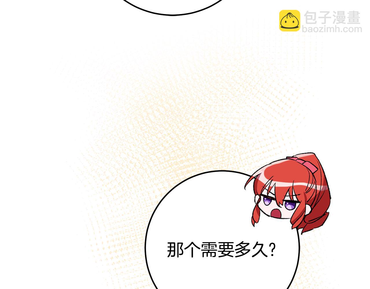 《驯养的小姐》第36话 偶遇太子 第48页