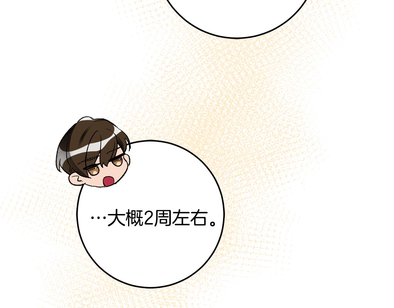 《驯养的小姐》第36话 偶遇太子 第49页