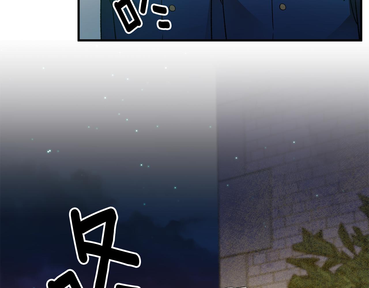 《驯养的小姐》第36话 偶遇太子 第4页