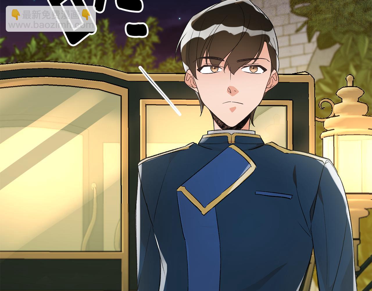 《驯养的小姐》第36话 偶遇太子 第5页