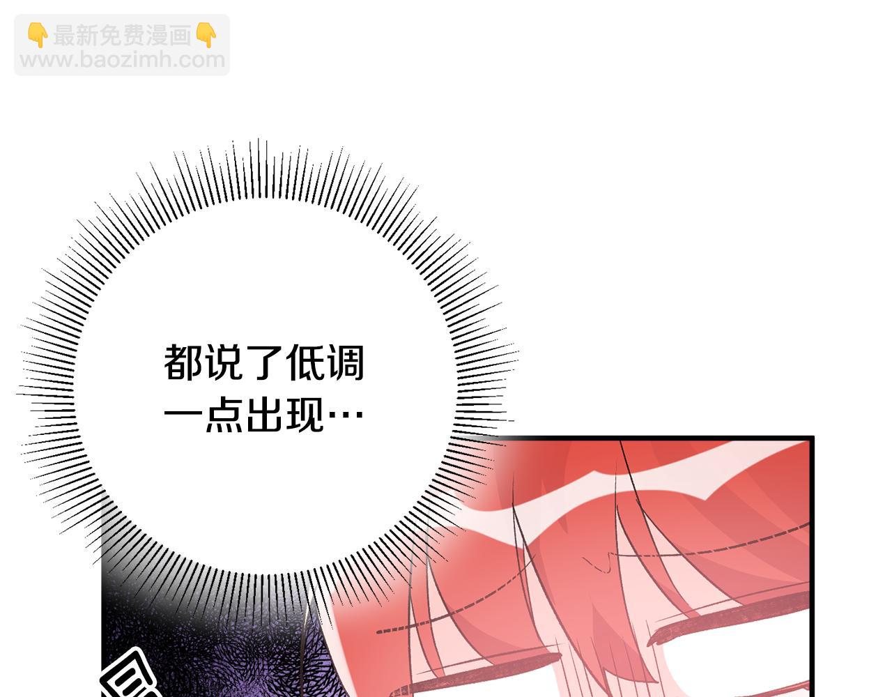 《驯养的小姐》第36话 偶遇太子 第7页