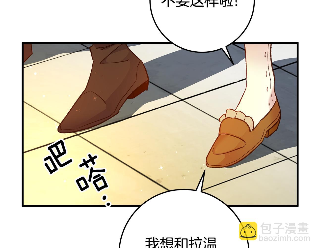 《驯养的小姐》第35话 新的预言 第11页