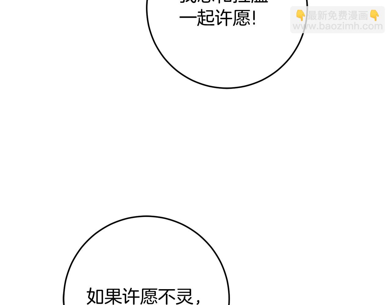 《驯养的小姐》第35话 新的预言 第12页
