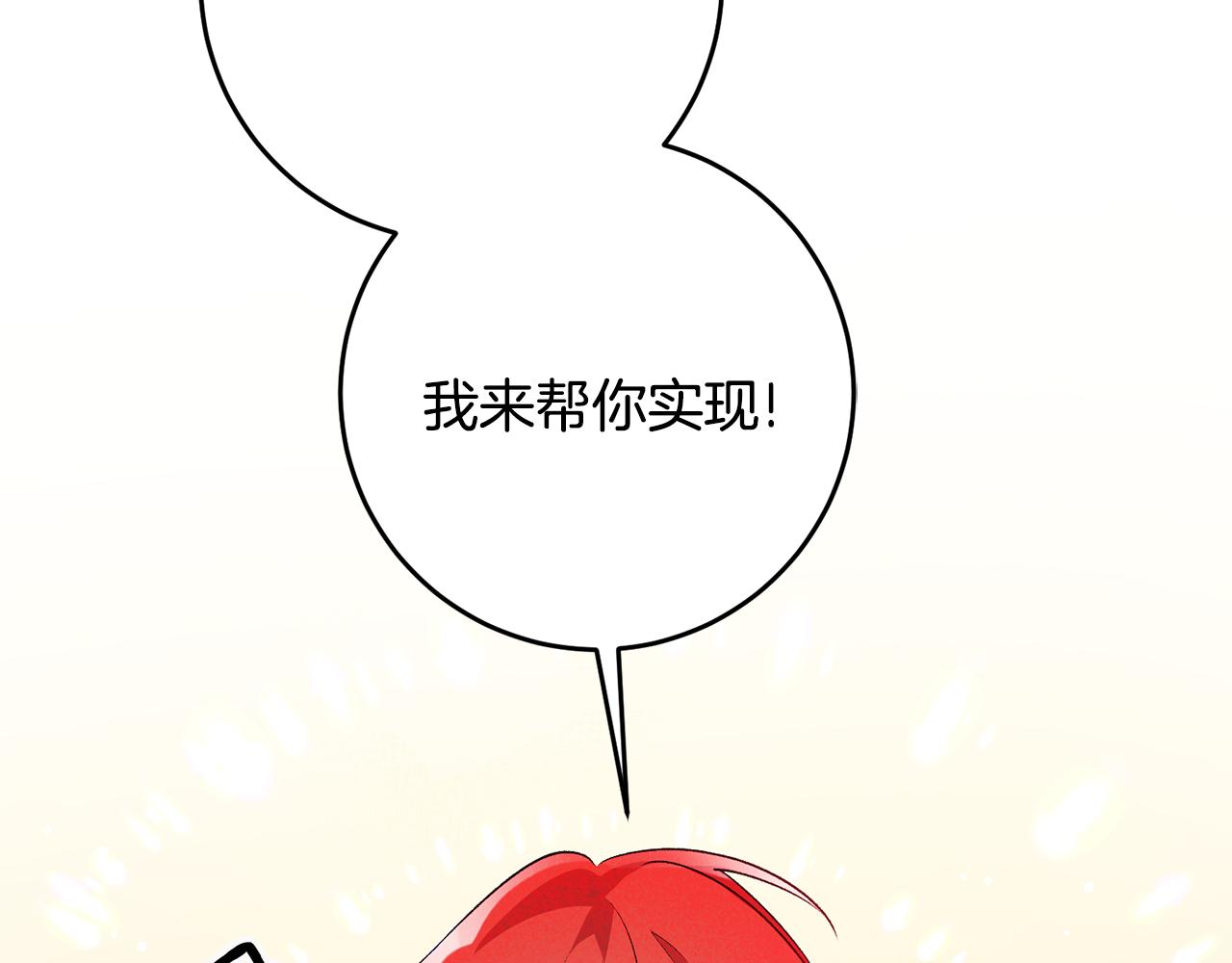 《驯养的小姐》第35话 新的预言 第13页