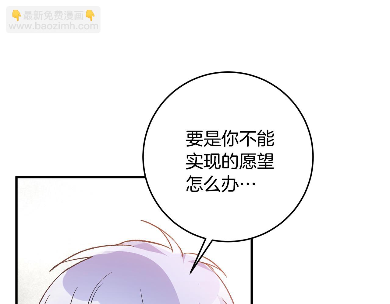 《驯养的小姐》第35话 新的预言 第16页