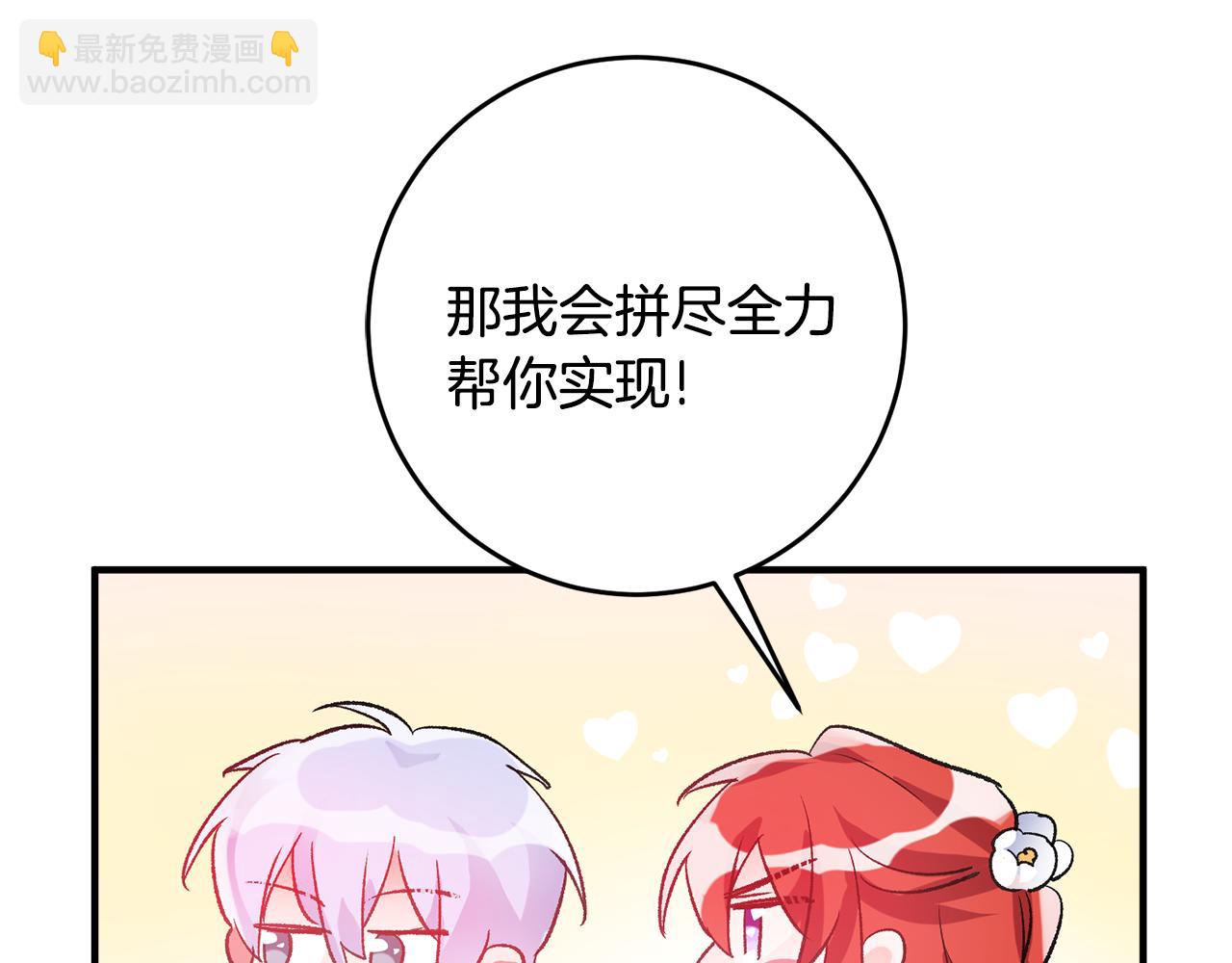 《驯养的小姐》第35话 新的预言 第18页