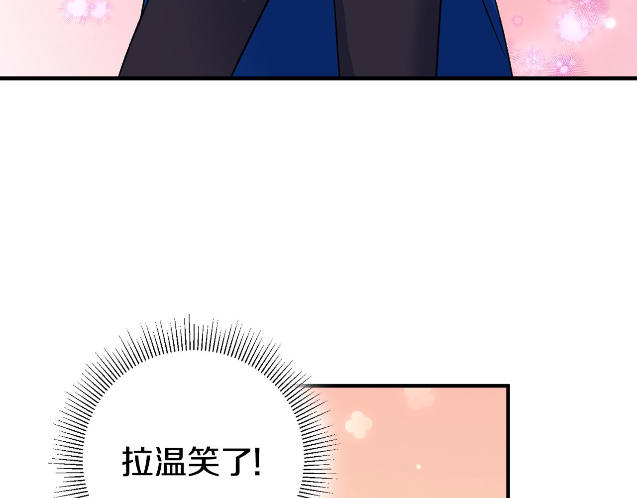 《驯养的小姐》第35话 新的预言 第23页