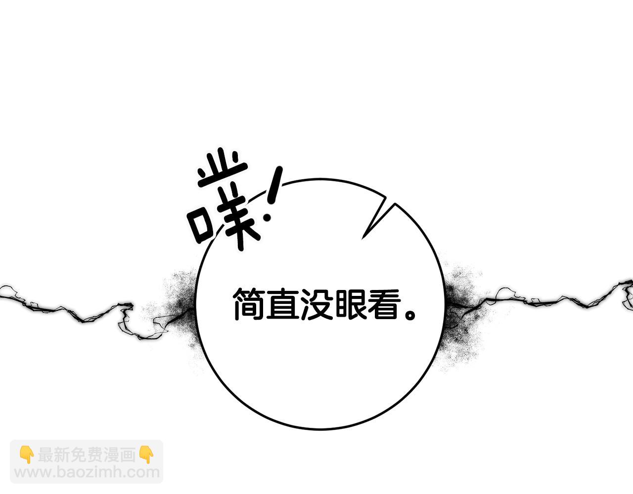 《驯养的小姐》第35话 新的预言 第26页