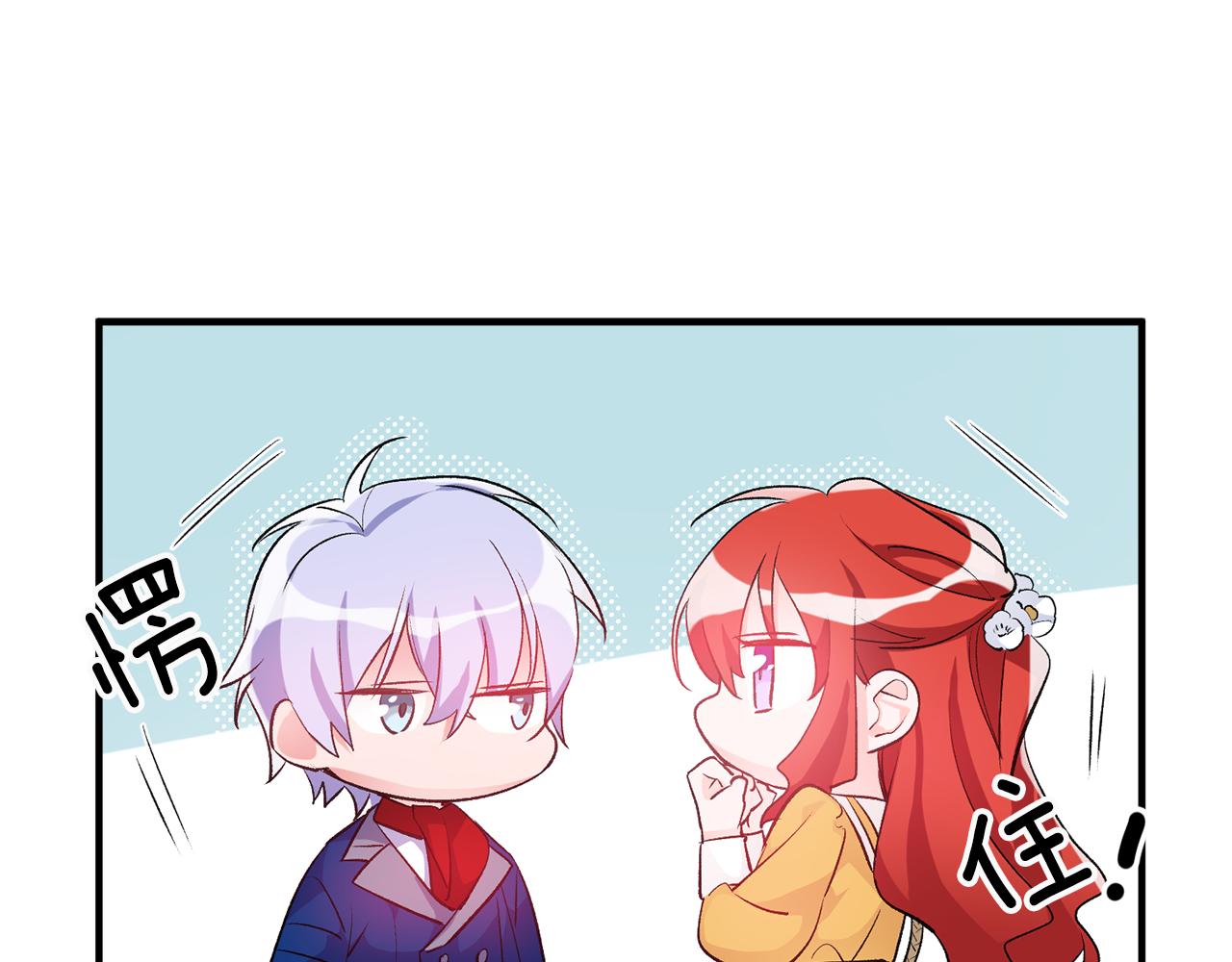 《驯养的小姐》第35话 新的预言 第27页