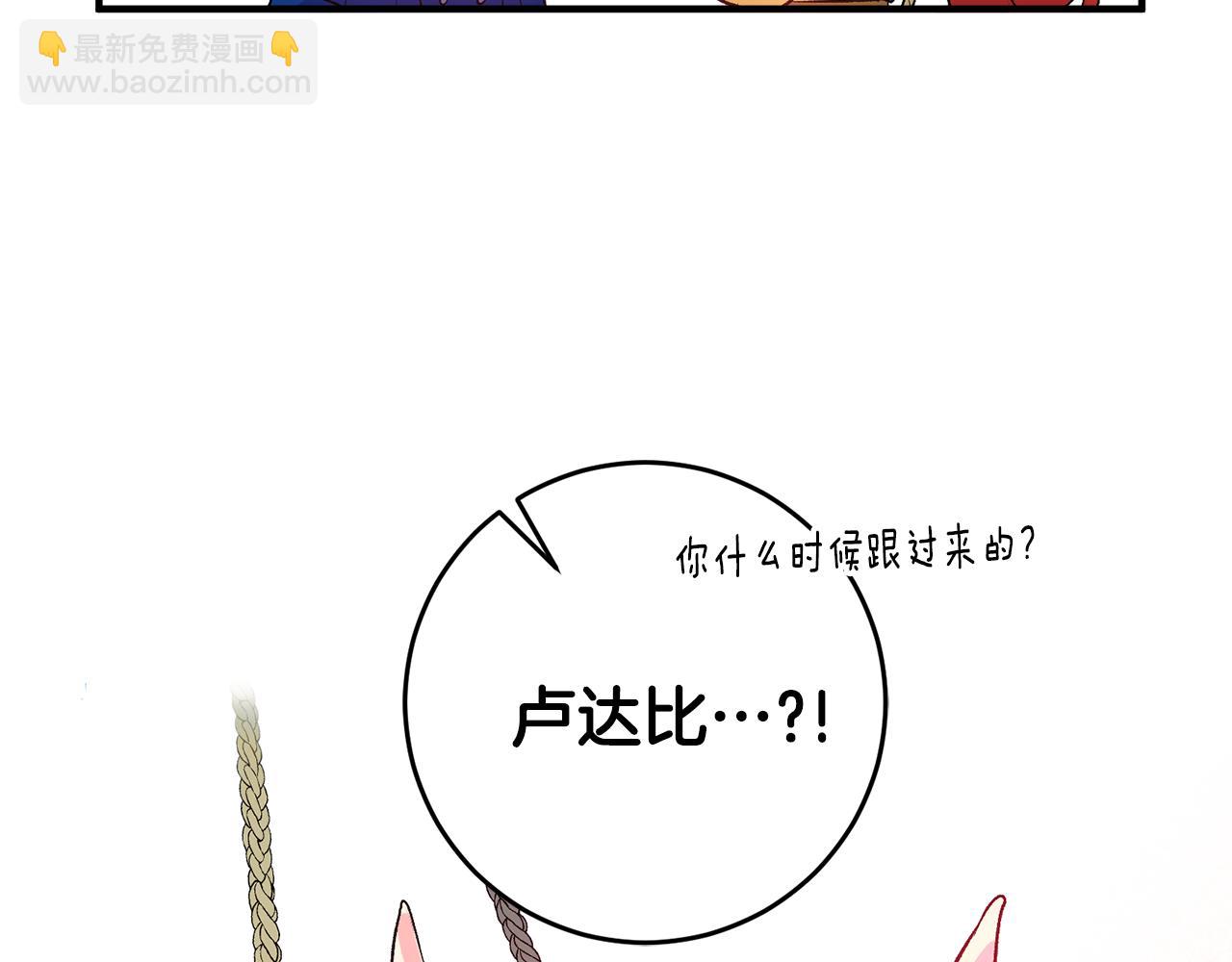 《驯养的小姐》第35话 新的预言 第28页