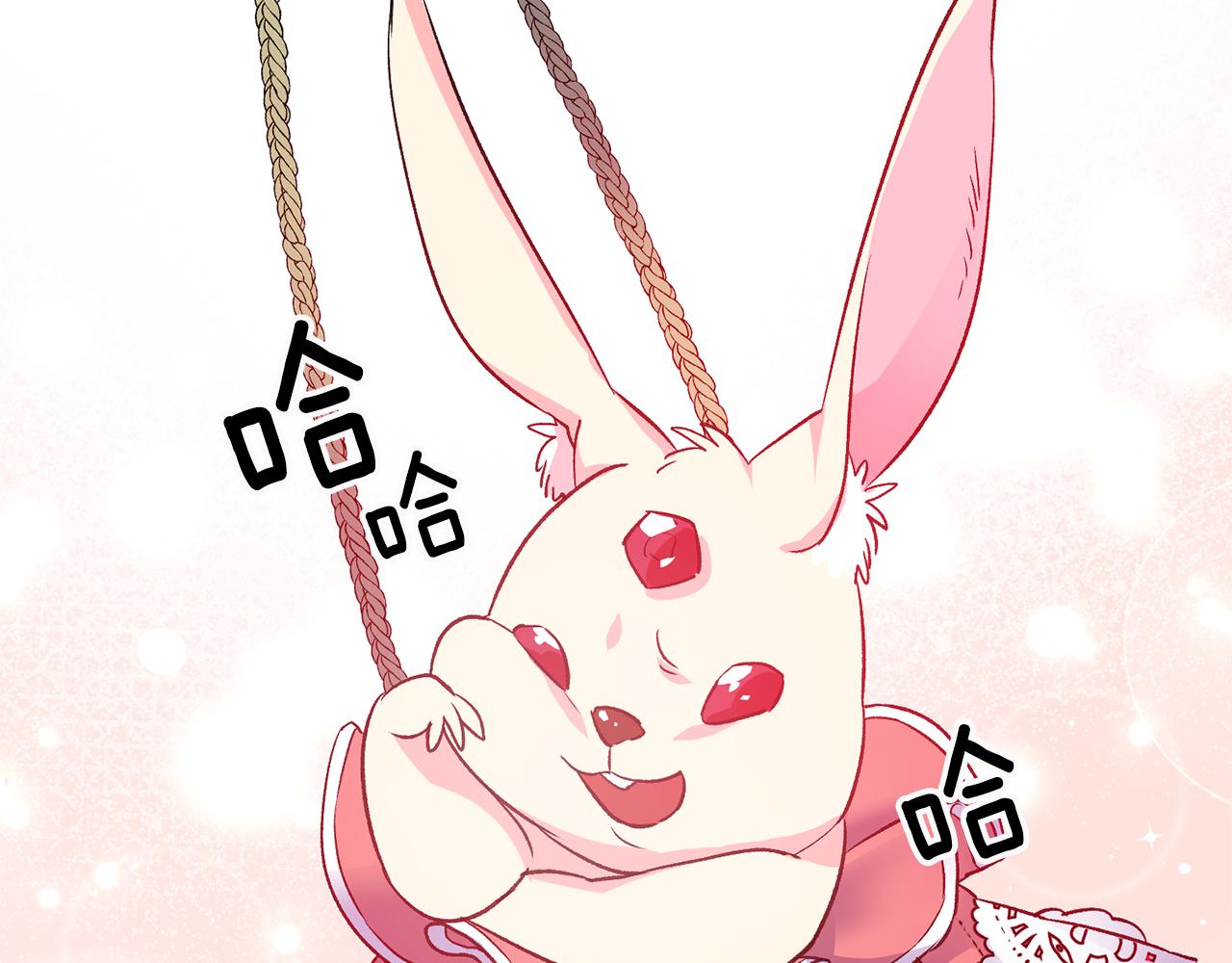 《驯养的小姐》第35话 新的预言 第29页