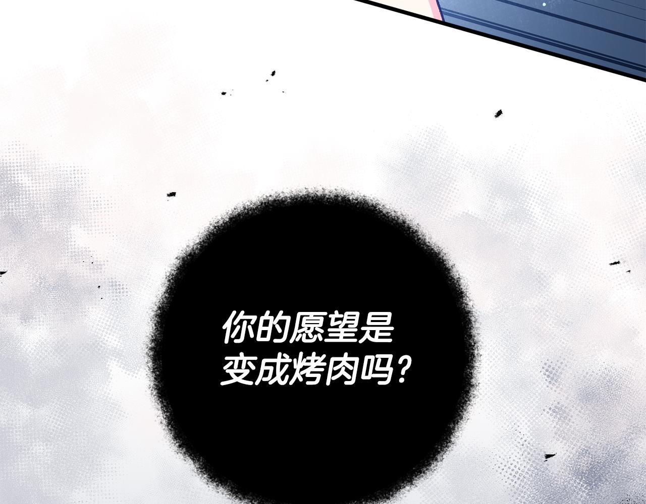《驯养的小姐》第35话 新的预言 第32页
