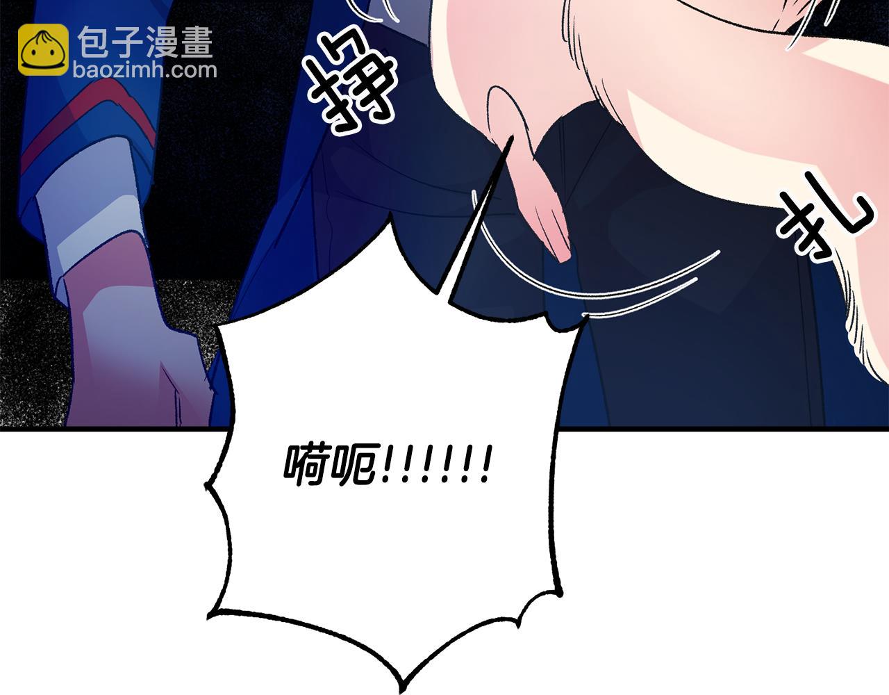 《驯养的小姐》第35话 新的预言 第35页