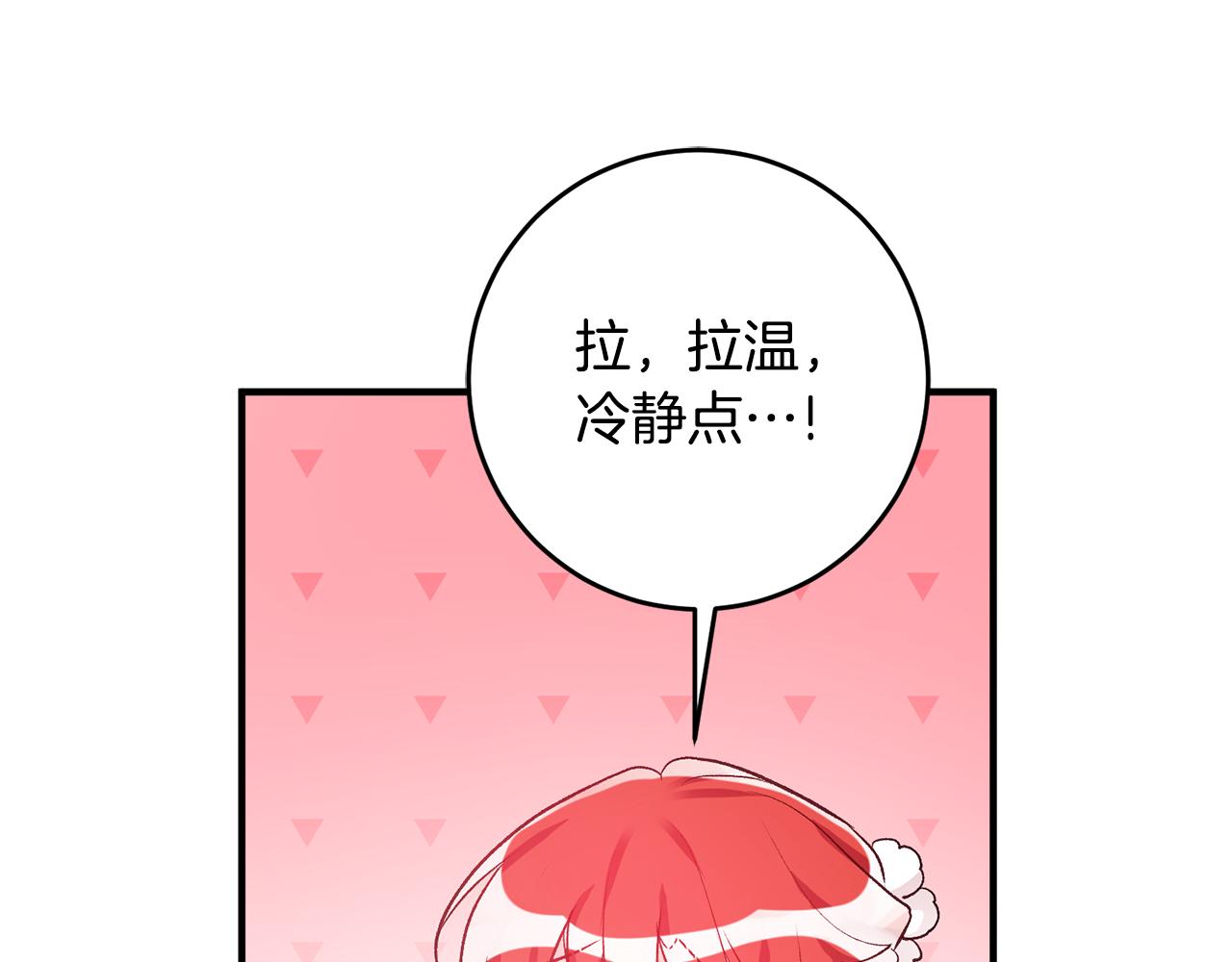 《驯养的小姐》第35话 新的预言 第37页