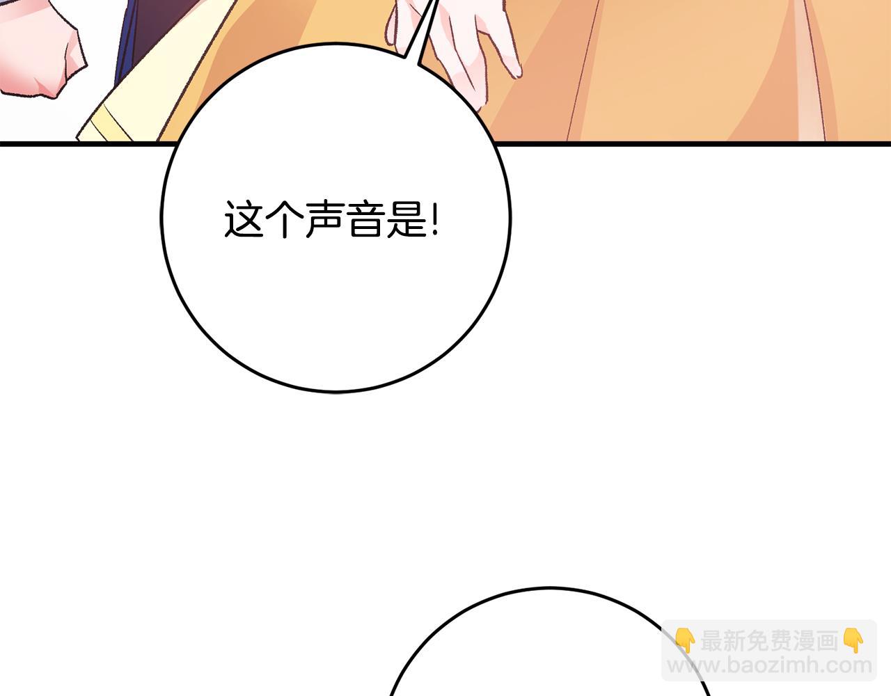 《驯养的小姐》第35话 新的预言 第42页