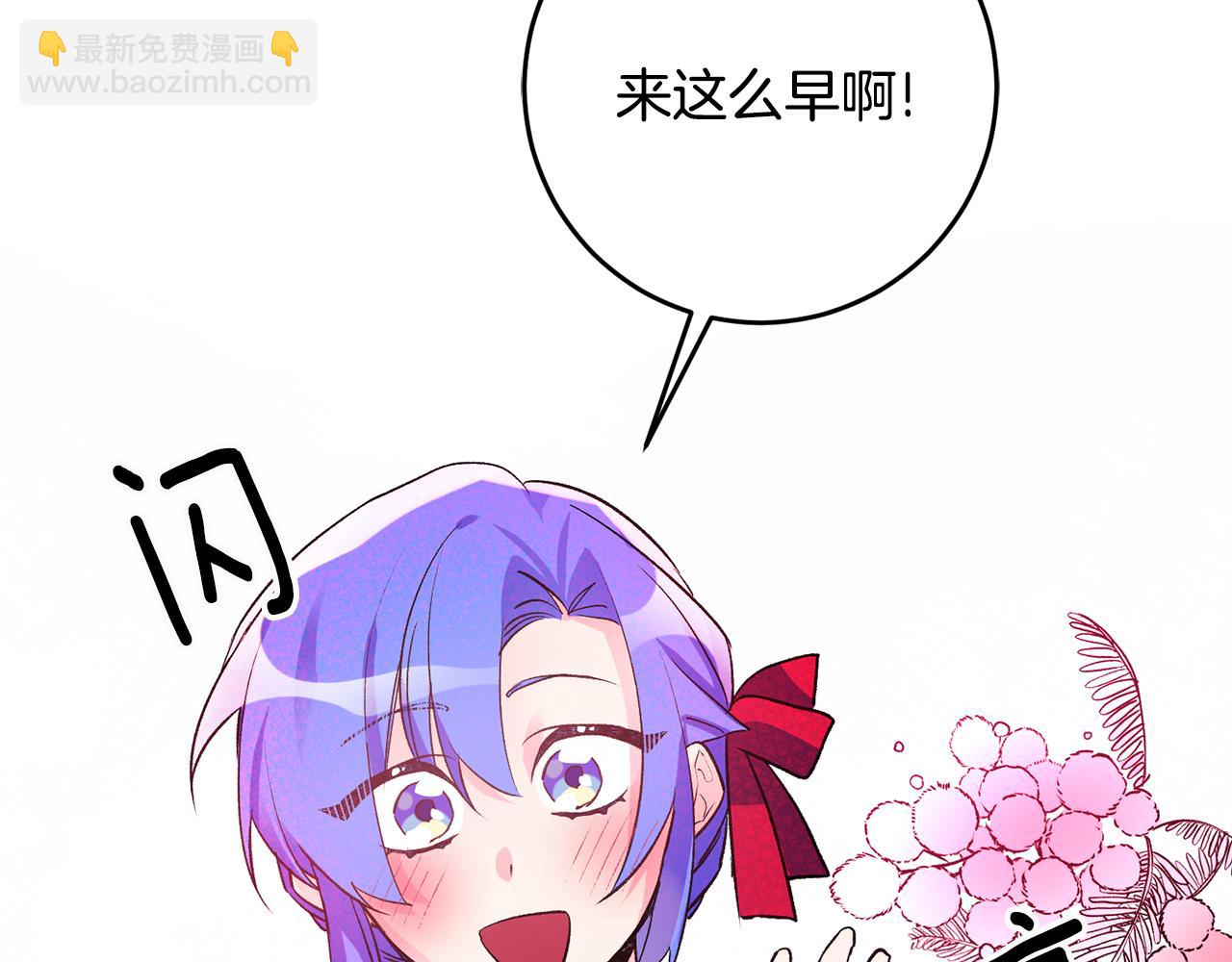 《驯养的小姐》第35话 新的预言 第43页