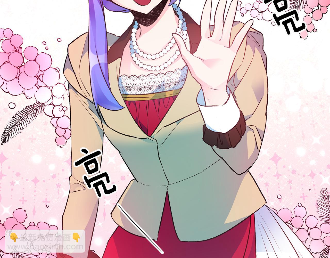 《驯养的小姐》第35话 新的预言 第44页