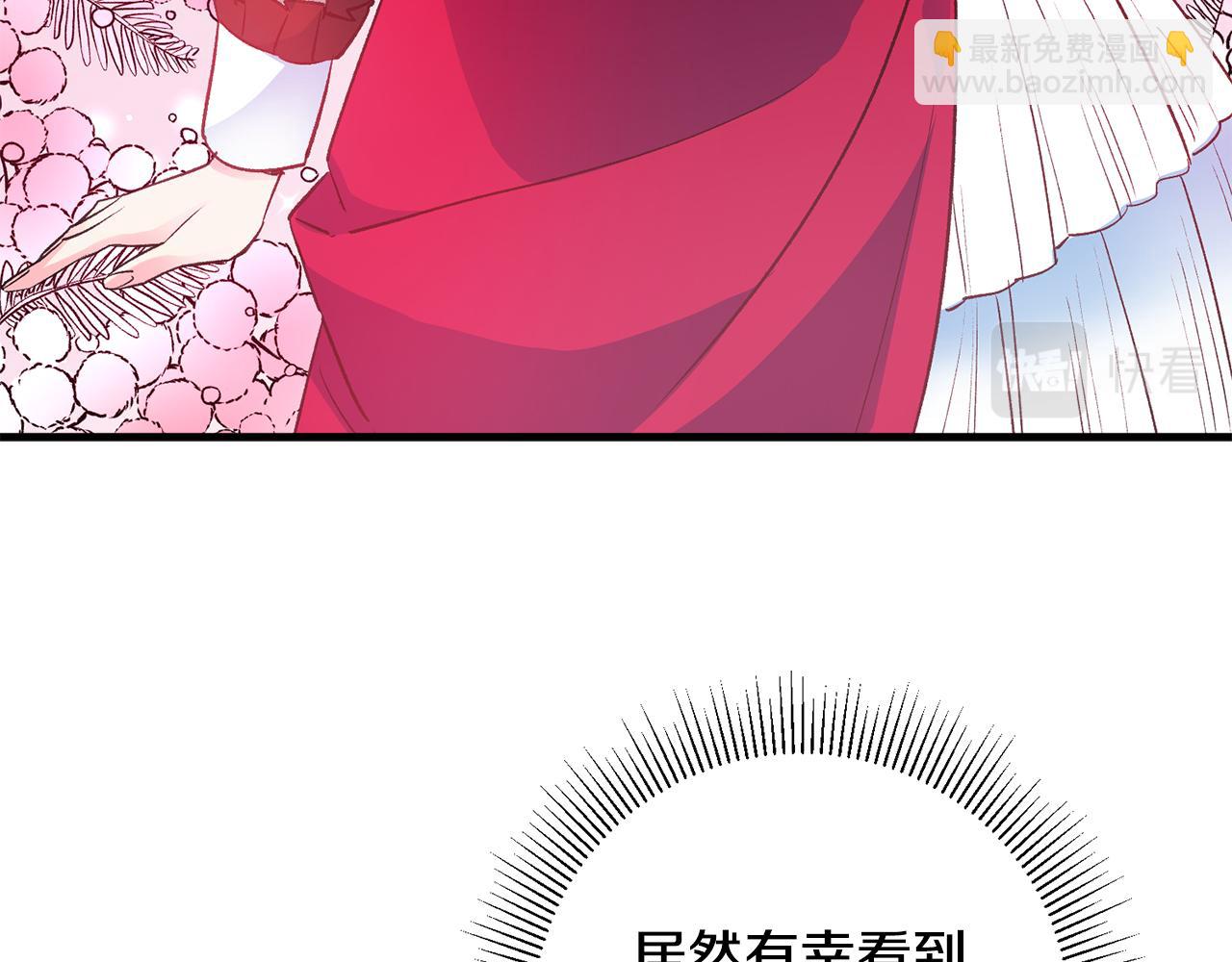 《驯养的小姐》第35话 新的预言 第45页