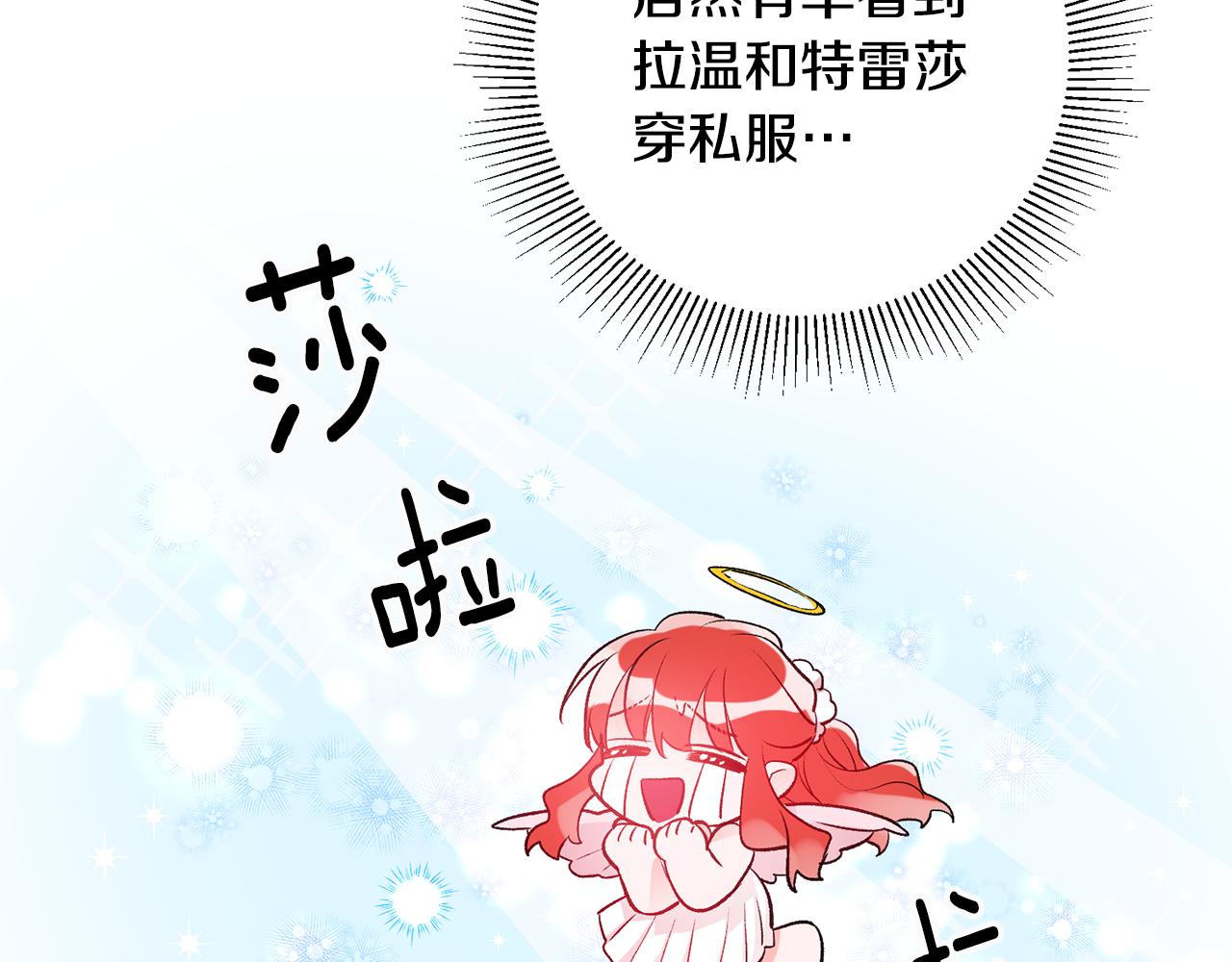 《驯养的小姐》第35话 新的预言 第46页