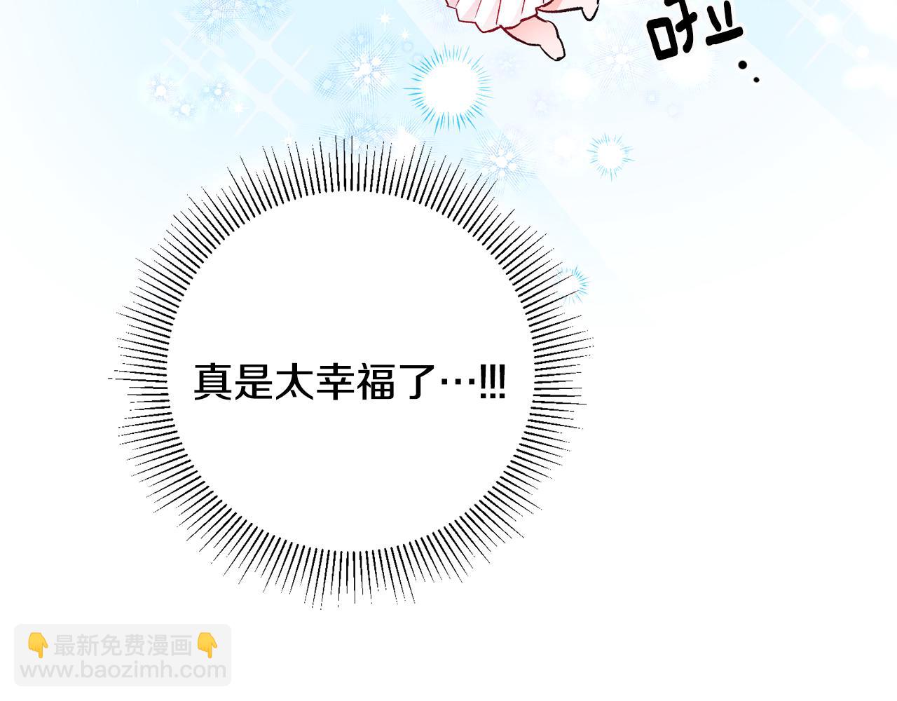 《驯养的小姐》第35话 新的预言 第47页