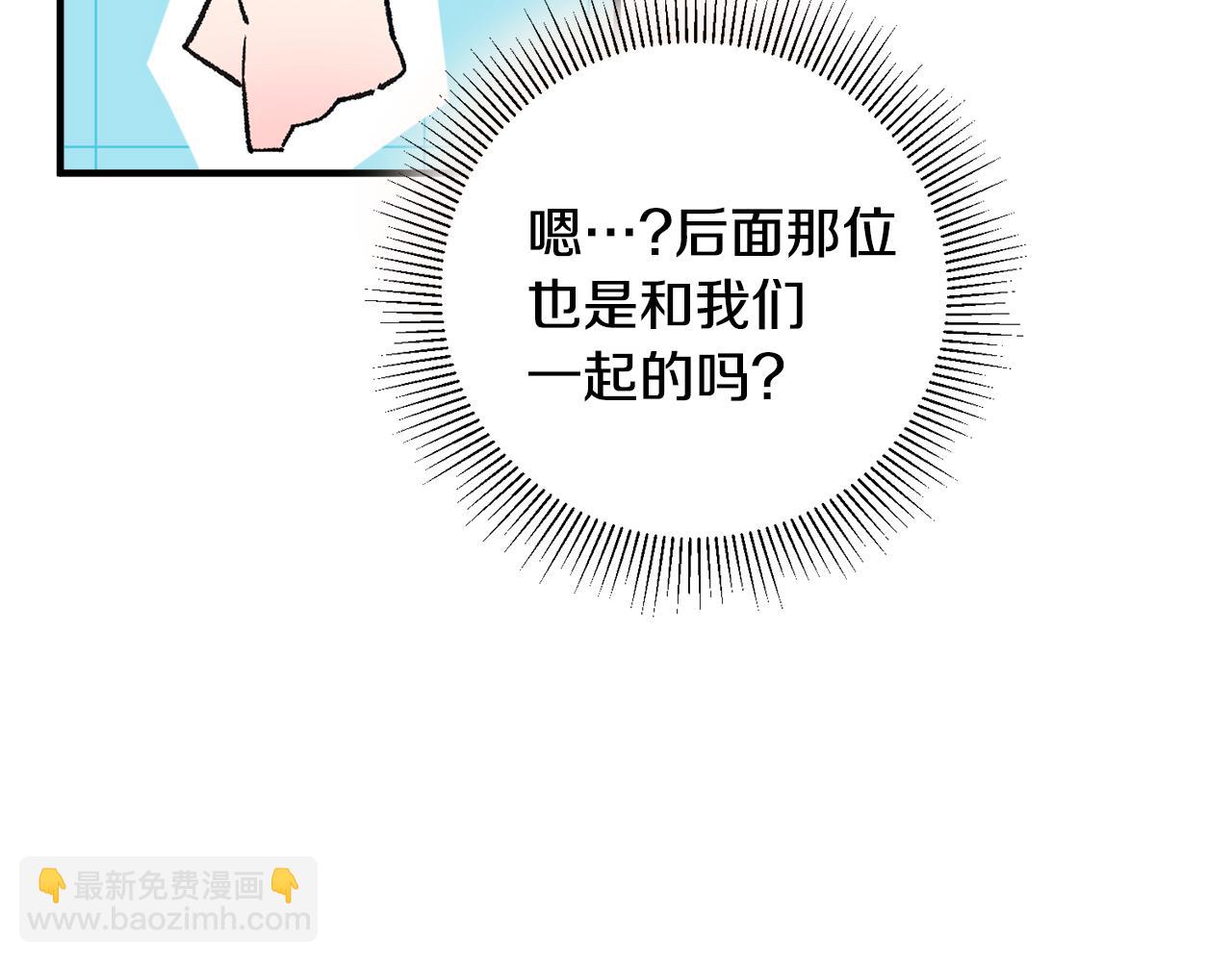 《驯养的小姐》第35话 新的预言 第50页