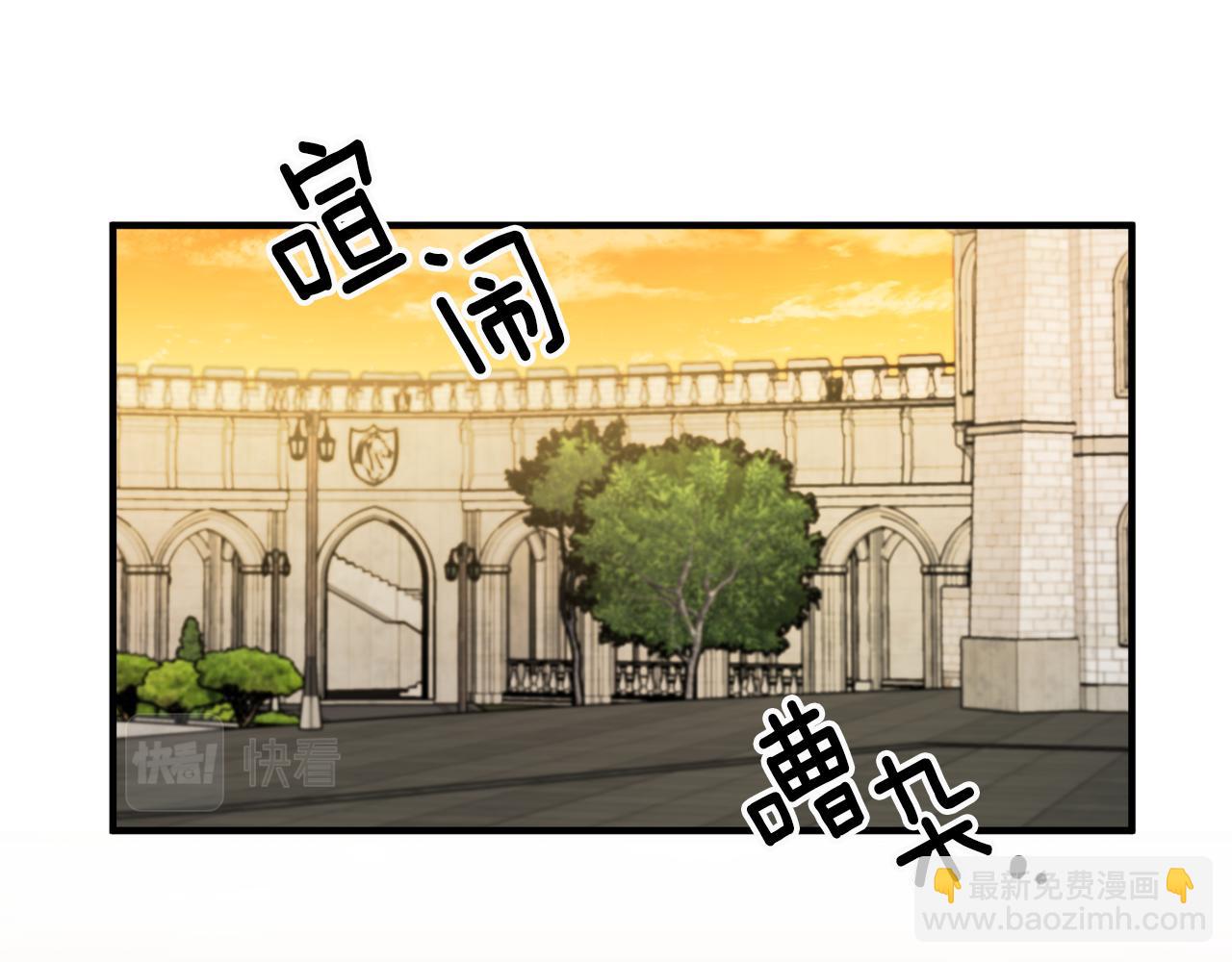 《驯养的小姐》第35话 新的预言 第5页