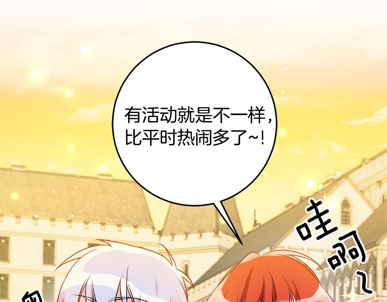 《驯养的小姐》第35话 新的预言 第6页