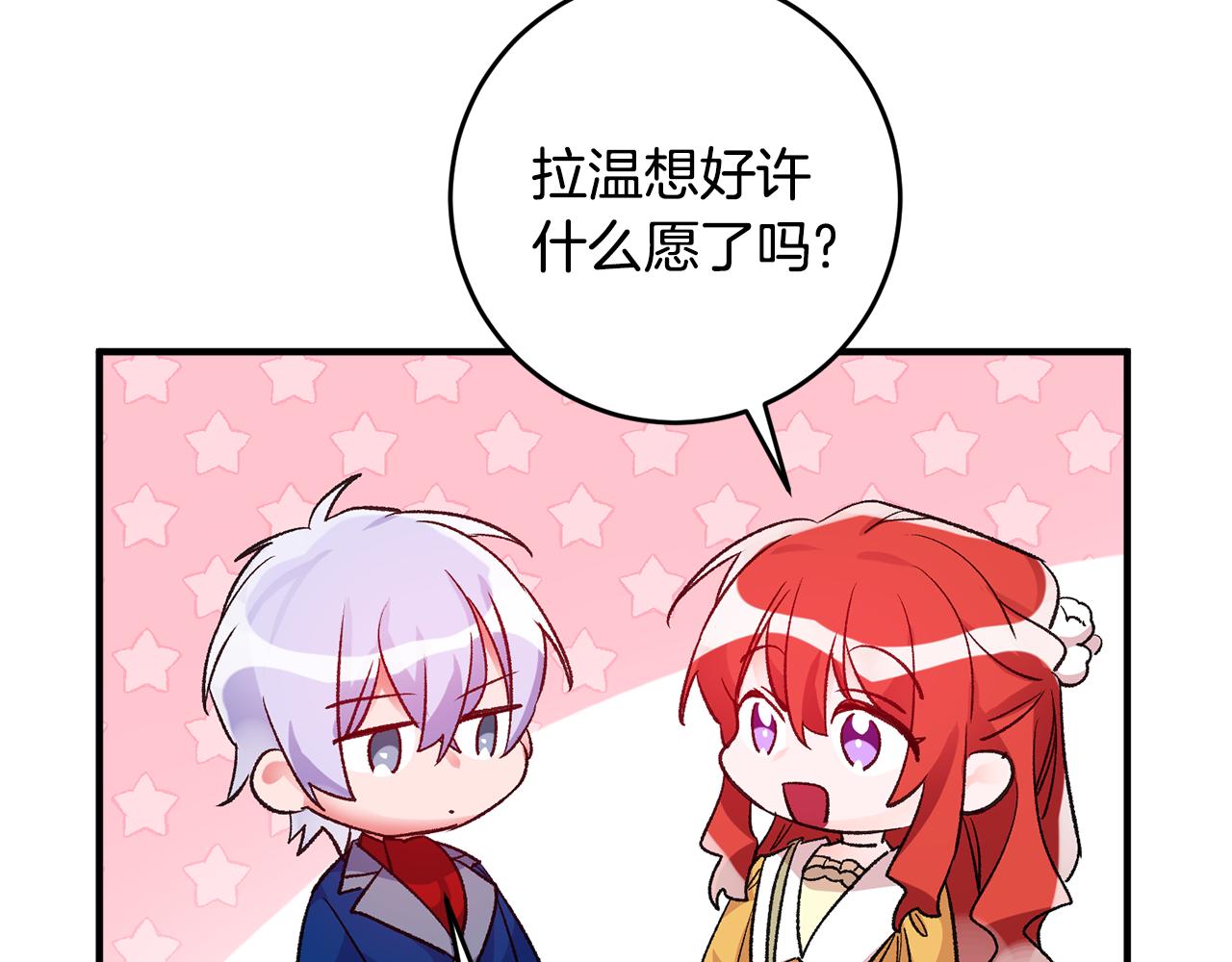 《驯养的小姐》第35话 新的预言 第9页