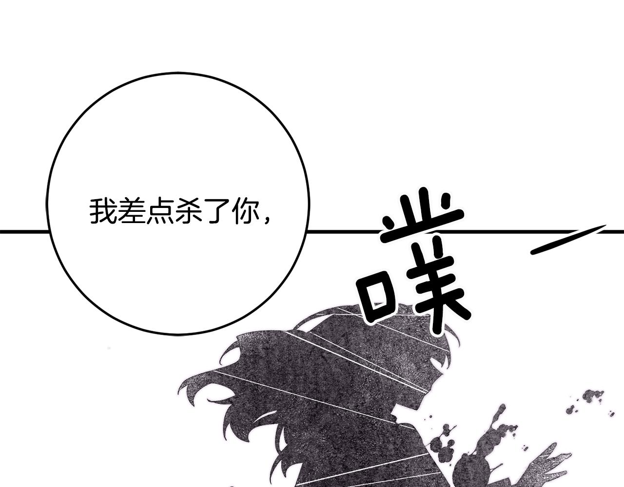《驯养的小姐》第33话 深情表白 第15页