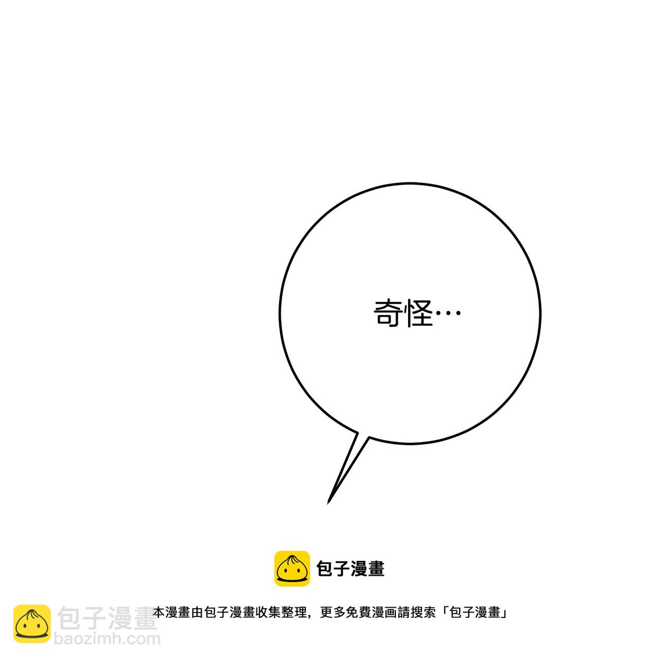 《驯养的小姐》第33话 深情表白 第21页