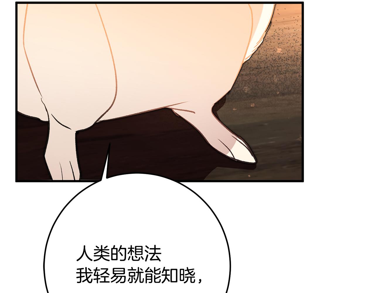 《驯养的小姐》第33话 深情表白 第22页