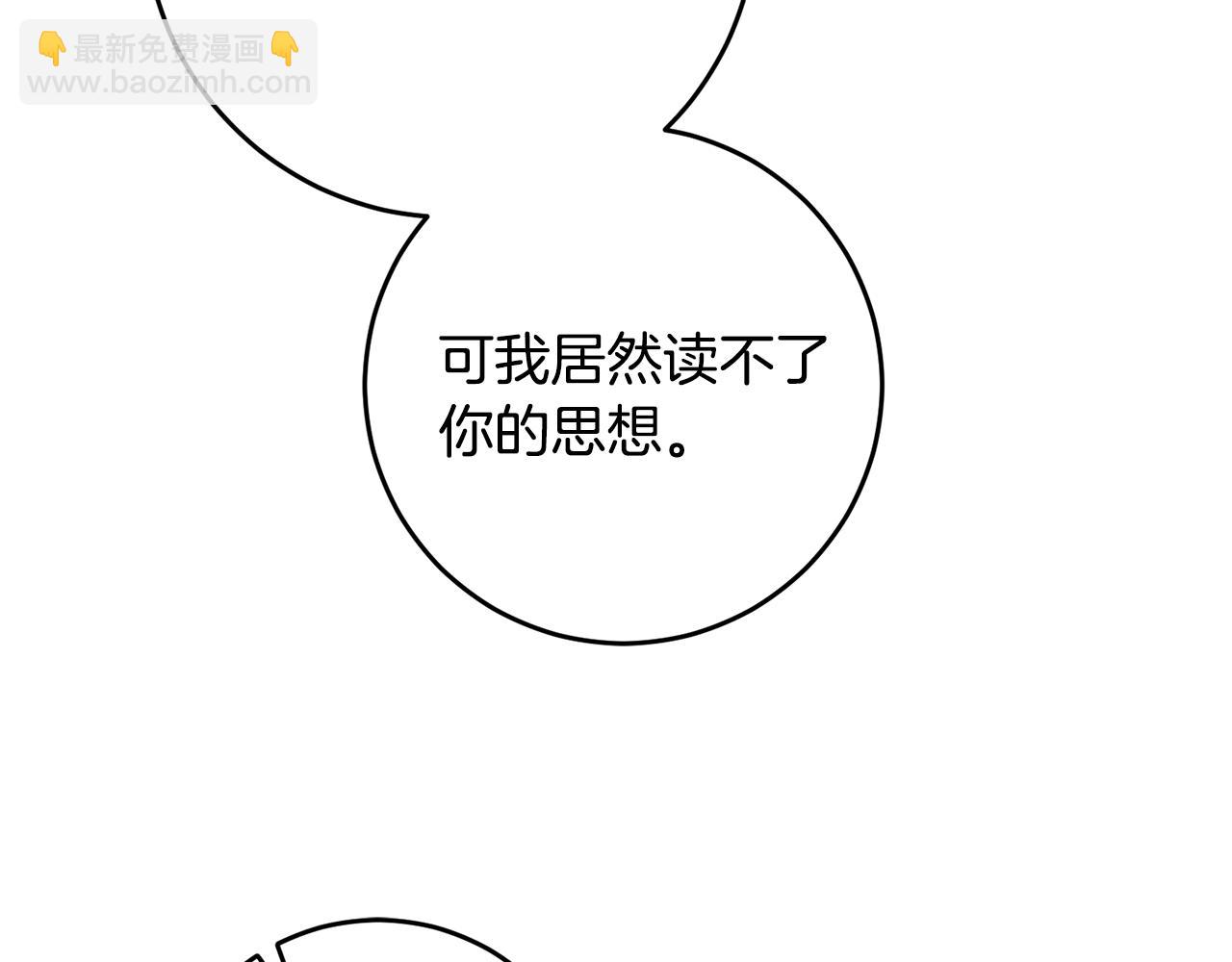 《驯养的小姐》第33话 深情表白 第23页