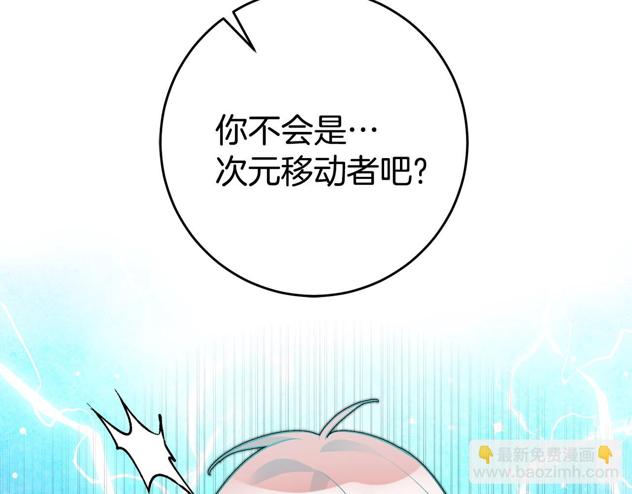 《驯养的小姐》第33话 深情表白 第26页