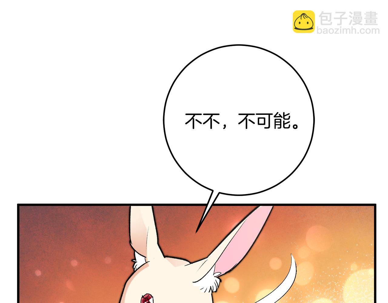 《驯养的小姐》第33话 深情表白 第30页