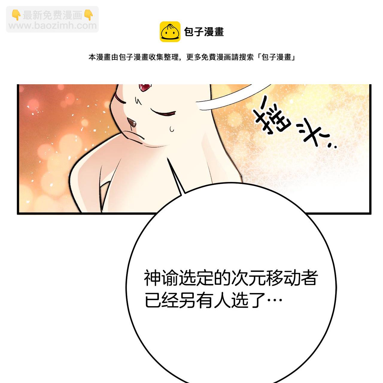 《驯养的小姐》第33话 深情表白 第31页