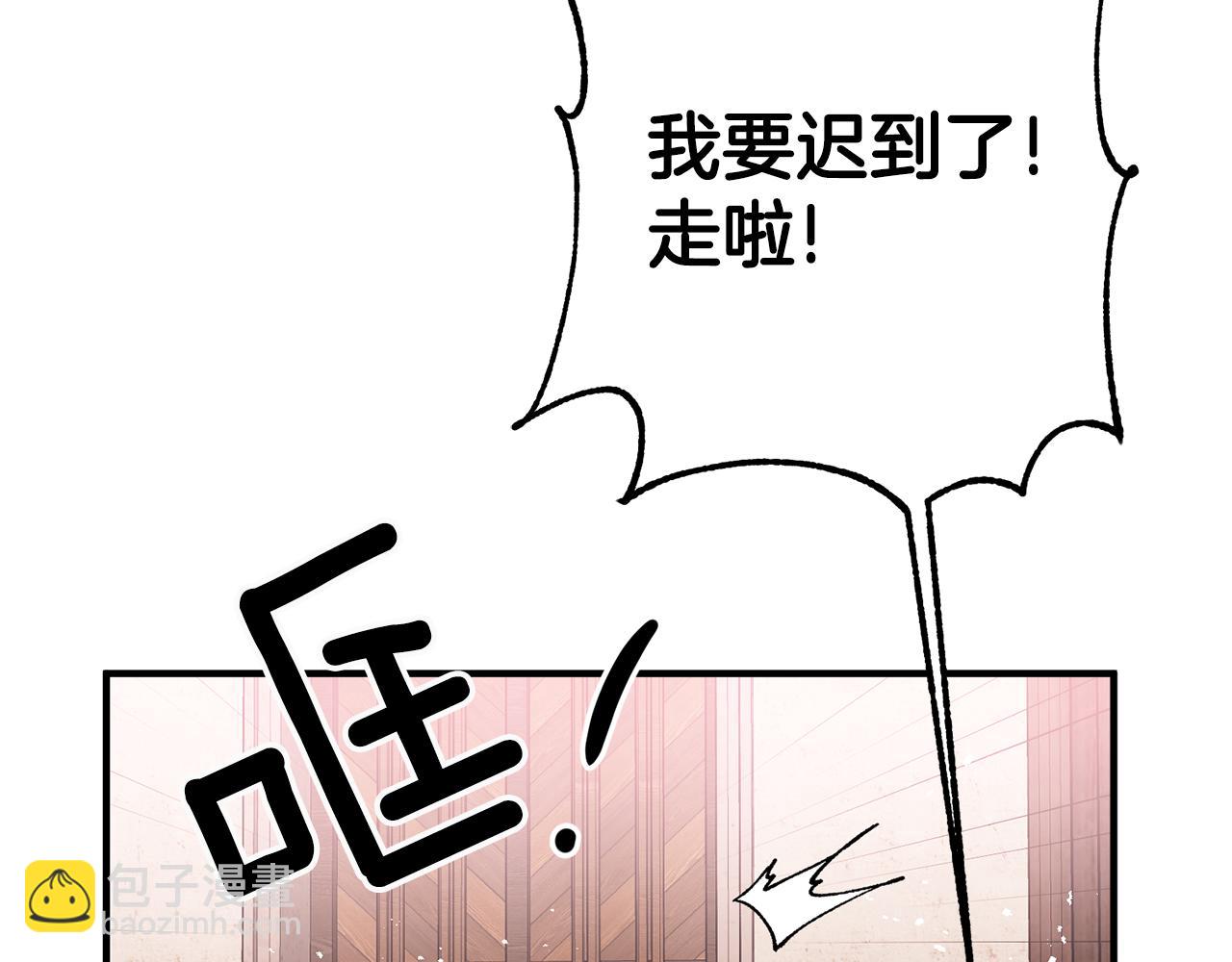 《驯养的小姐》第33话 深情表白 第36页