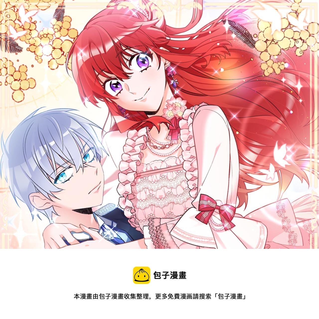 《驯养的小姐》第33话 深情表白 第41页