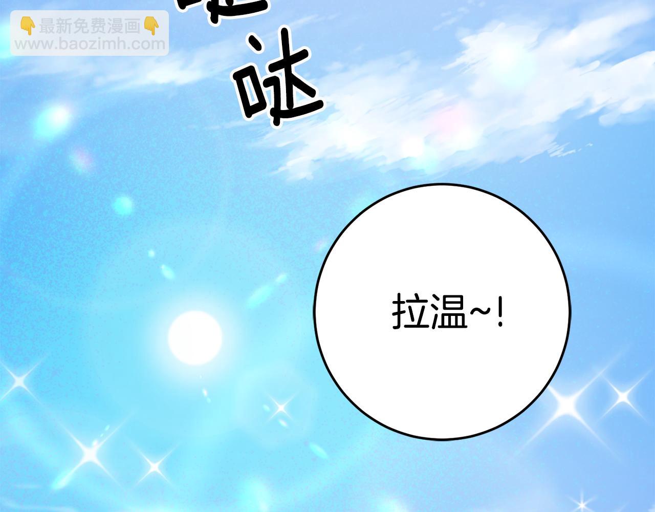 《驯养的小姐》第33话 深情表白 第46页