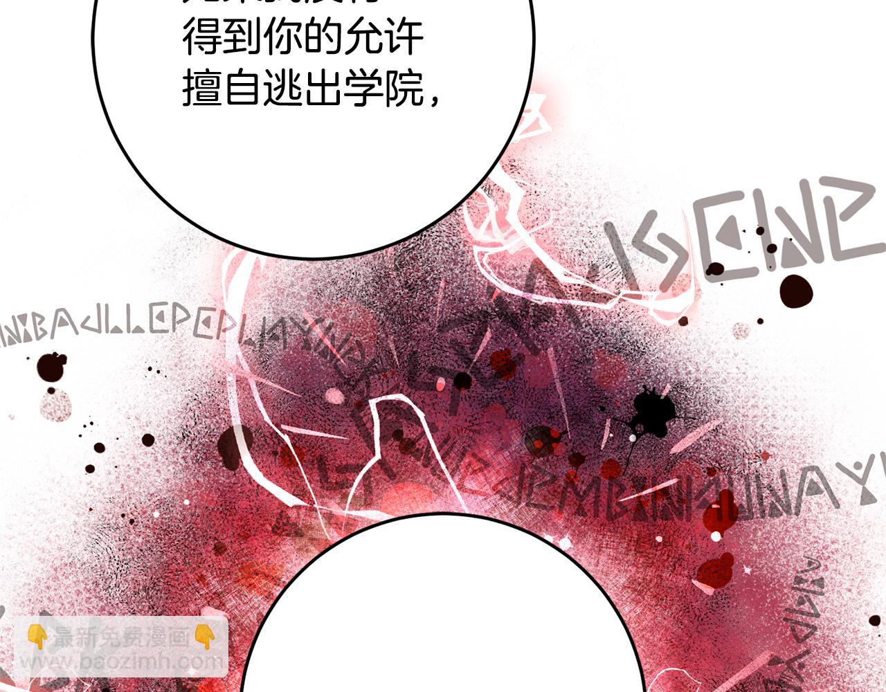 《驯养的小姐》第33话 深情表白 第6页