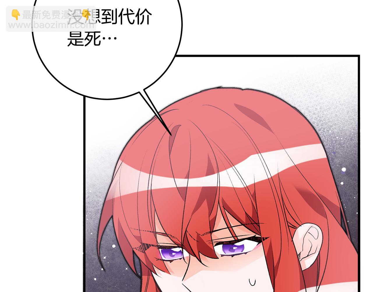 《驯养的小姐》第33话 深情表白 第9页